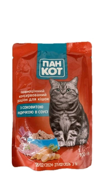 Пан Кіт Вологий корм (шматочки в соусі)