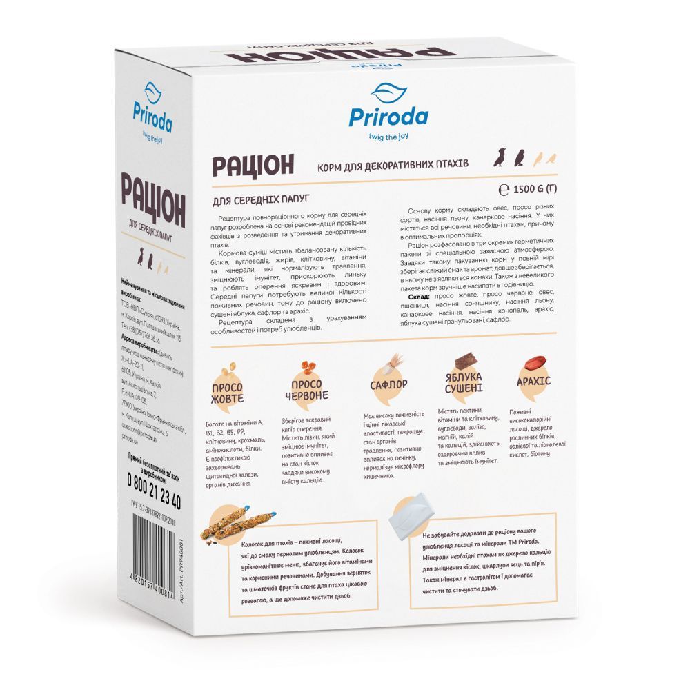 Природа Корм для середніх папуг Priroda Раціон 1,5 кг - асорті