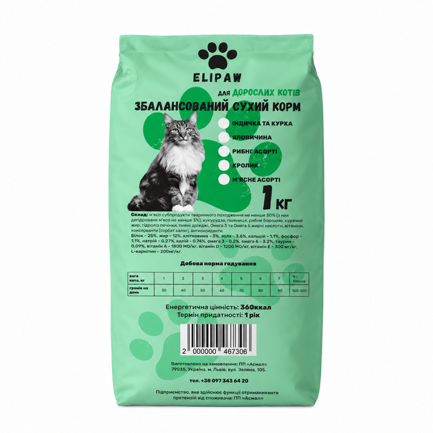 Elipaw Сухий корм