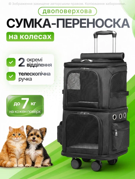 Без бренда Сумка переноска для кота кішки собаки домашніх тварин двомісна сумка з віконцем і висувною ручкою на колесиках колесах котячі сумки для переноски перенесення котів кішок маленьких собак чорна (002260)