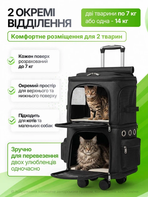Без бренда Сумка переноска для кота кішки собаки домашніх тварин двомісна сумка з віконцем і висувною ручкою на колесиках колесах котячі сумки для переноски перенесення котів кішок маленьких собак чорна (002260)