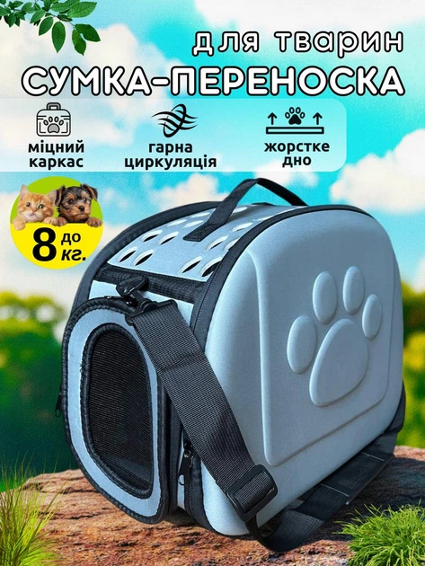 Senye Сумка переноска для кота кішки кошенят собаки домашніх тварин до 8 кг з віконцем і ремінцем на плече котячі сумки для переноски перенесення котів кішок маленьких собак сіра 42x28x32 см (002170)