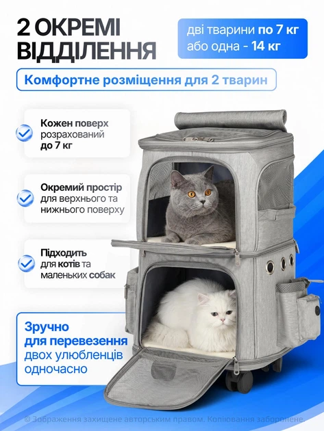 Без бренда Сумка переноска для кота кішки собаки домашніх тварин двомісна сумка з віконцем і висувною ручкою на колесиках колесах котячі сумки для переноски перенесення котів кішок маленьких собак сіра (002259)