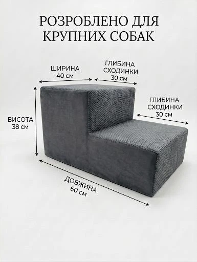 Без бренду Ступеньки-пандус для собак великих порід 60*40*38 темно сірі