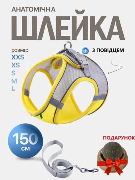 Без бренду Шлейка з повідцем для котів та собак дрібних та середніх порід Розмір XXS Жовтий М'ята у подарунок