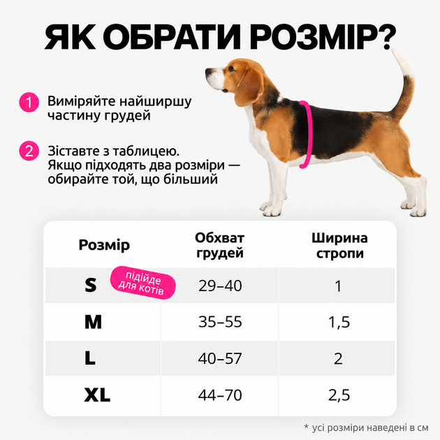 Шлейка з повідцем KALYU. Шлея для собак для прогулянок. Розмір M рожева