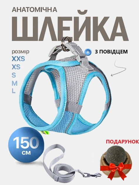 Без бренду Шлейка з повідцем для котів та собак дрібних та середніх порід Розмір XXS Синій М'ята у подарунок