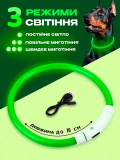 Нашийник для собак регульований водонепроникний BRS Green