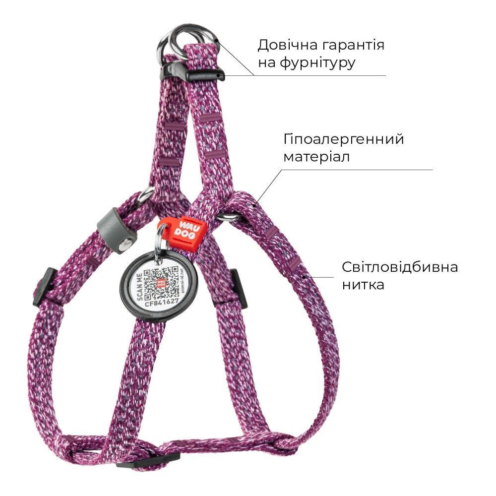 Шлея для собак COLLAR WOUDOG Світловідбиваюча M - фіолетовий