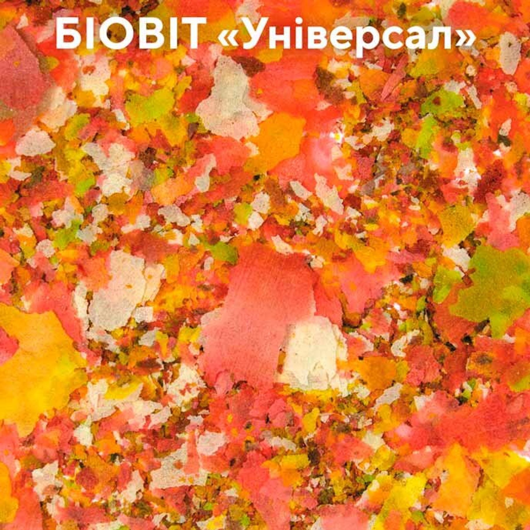Природа Корм