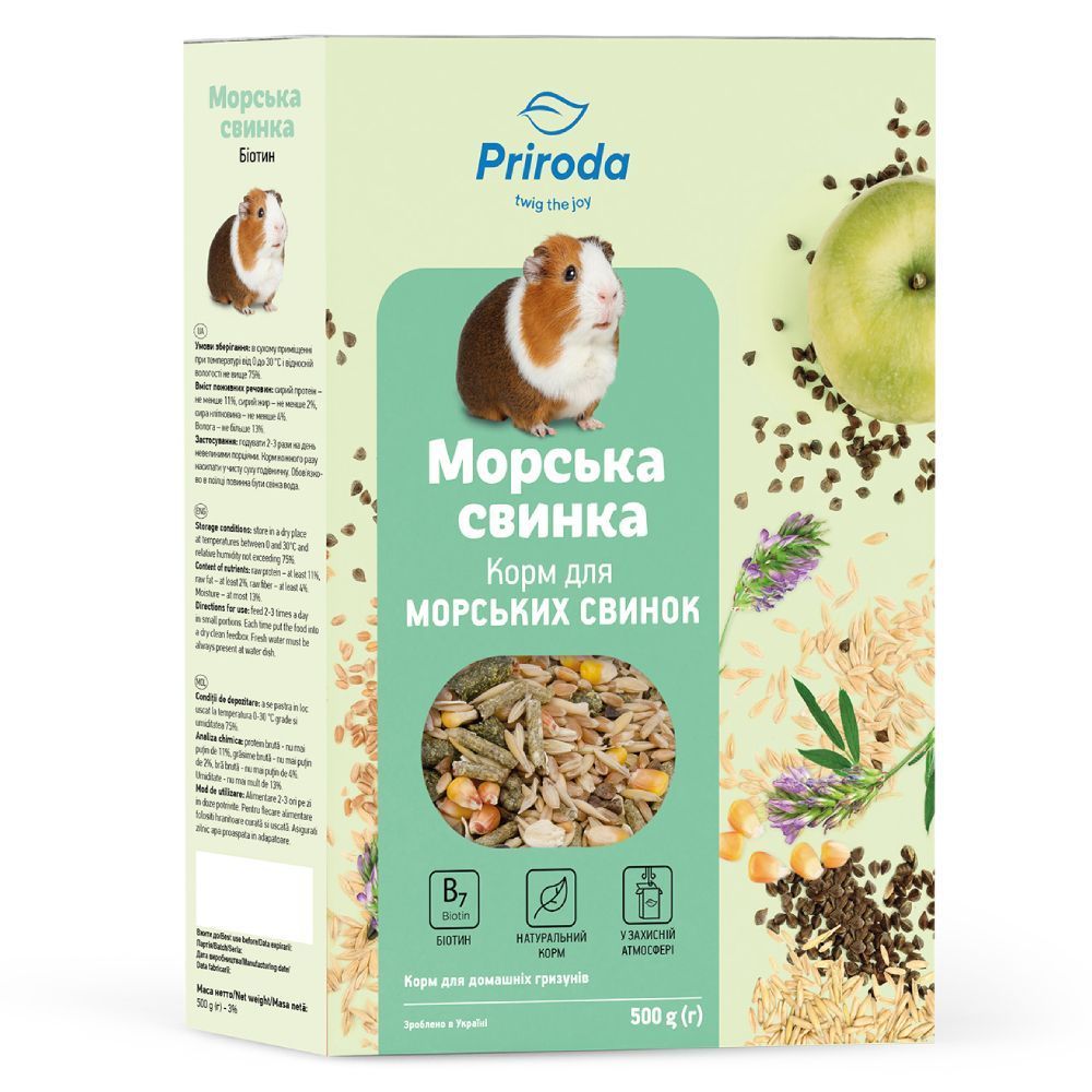 Природа Корм для морських свинок Priroda Морська свинка 500 г - біотин