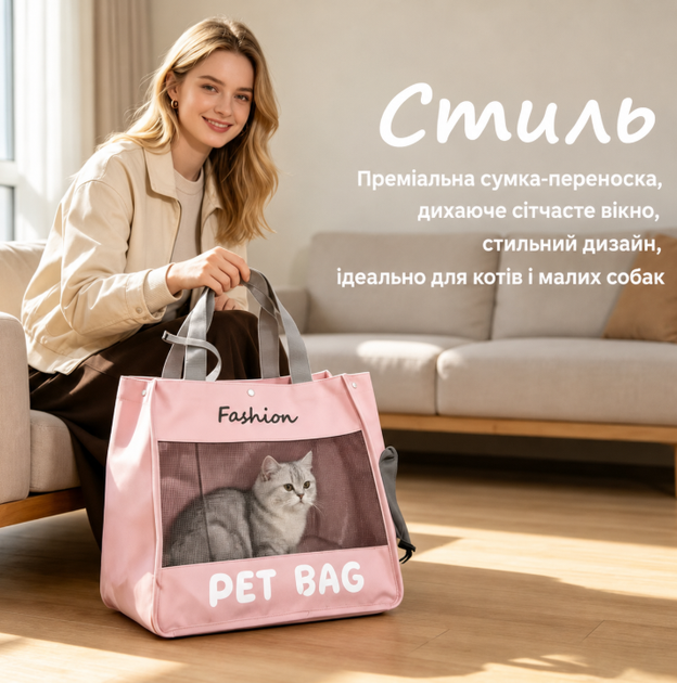 Без бренду Сумка-переноска для котів і маленьких собак PET BAG, рожева