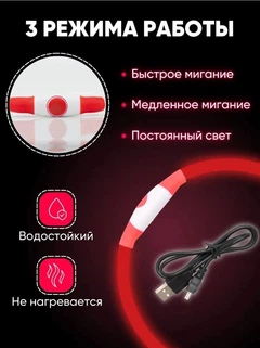 Grand Нашийник для собак USB що світиться колір Червоний 35 см