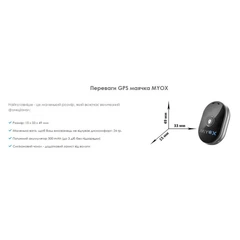 GPS нашийник для собак MYOX MPT-60DB чорний (3979)