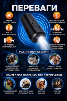 Elite Lux Ультразвуковий відлякувач собак кишеньковий брелок пугач для дресирування вигулу та тренування бродячих тварин портативний ручний пристрій на акумуляторі 40 КГц для захисту дітей та дорослих (EL-8595)