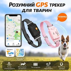 GPS трекер для собак і котів Tize mini 820 mAh 4G водонепроникний GPS маячок з геозоною black