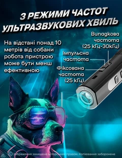 Відлякувач собак ультразвуковий з ліхтариком і звуковим сигналом потужний акумуляторний пристрій захисту від собак DKWAY Q7 чорний
