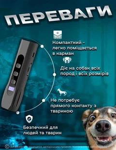 Відлякувач собак ультразвуковий з ліхтариком і звуковим сигналом потужний акумуляторний пристрій захисту від собак DKWAY Q7 чорний