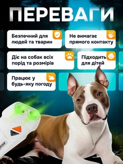 Відлякувач собак ультразвуковий з акумулятором 800 мАч ліхтариком led і зарядкою usb Andowl Q-DG02X1 портативний ультразвук пристрій для відлякування дресирування тренування домашніх тварин високочаст