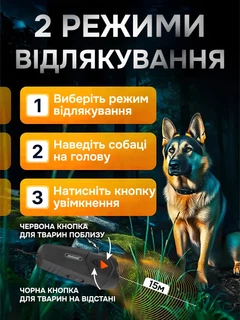 Відлякувач собак ультразвуковий з акумулятором 800 мАч ліхтариком led і зарядкою usb Andowl Q-DG02X1 портативний ультразвук пристрій для відлякування дресирування тренування домашніх тварин високочаст