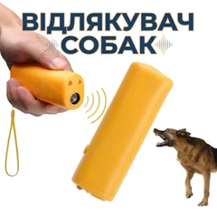 Без бренду Ультразвуковий відлякувач собак Super Ultrasonic AD-100 Yellow
