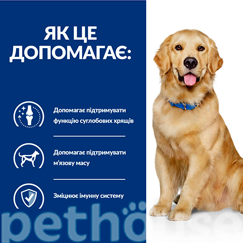 Hill's (Хіллс) Prescription Diet j/d Mobility (Joint Care) - Корм-дієта з куркою для собак із захворюваннями суглобів
