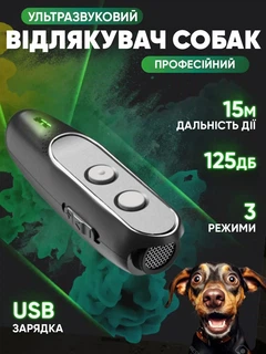 Без бренду Відлякувач собак професійний ультразвуковий 3в1 Ultrasonic Dog Repeller 5594 з індикатором зарядки та USB чорний