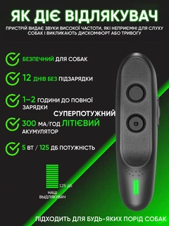 Без бренду Відлякувач собак професійний ультразвуковий 3в1 Ultrasonic Dog Repeller 5594 з індикатором зарядки та USB чорний