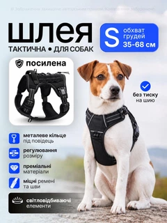 Без бренда Шлея для собак маленьких дрібних порід посилена тактична собача шлейка для маленької собаки розмір S 35-68 см шлейки собачі шлеї на собаку чорна (002187)