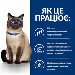Hill's Корм з м'ясо та м'ясні субпродукти для котів