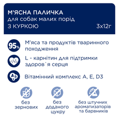 Club 4 Paws Ласощі для дорослих собак