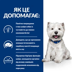Корм Hill's Prescription Diet Canine Derm Complete Mini сухий для собак малих порід при харчовій алергії та атопічному дерматиті 1.0 кг