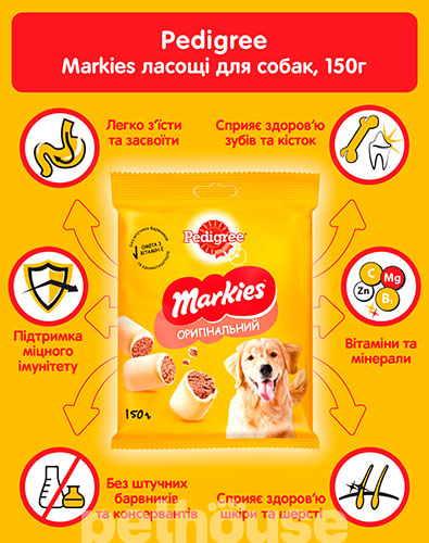 Pedigree (Педігрі) Markies - Печиво зі смаком м'яса для собак