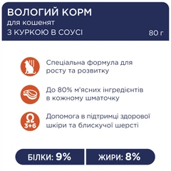 Club 4 Paws Вологий корм (шматочки в соусі) з куркою для дорослих котів