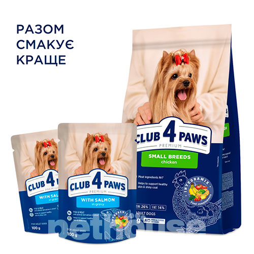 Club 4 Paws Клуб 4 Лапи Premium з лососем у соусі для собак малих порід