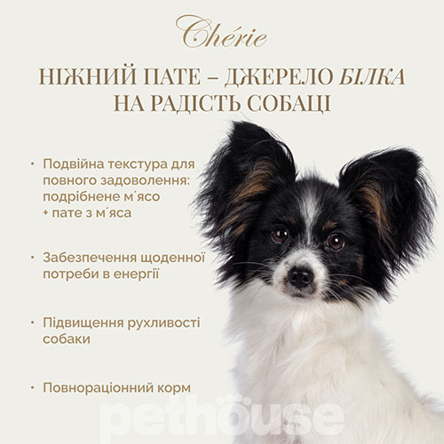 Cherie Паштет для собак