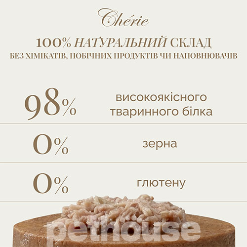 Cherie Паштет для собак