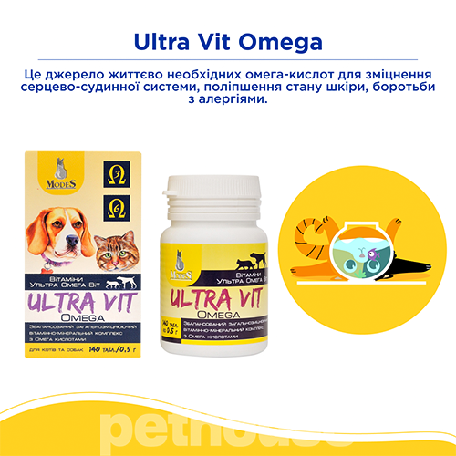 Modes Добавка Ultra Vit Omega