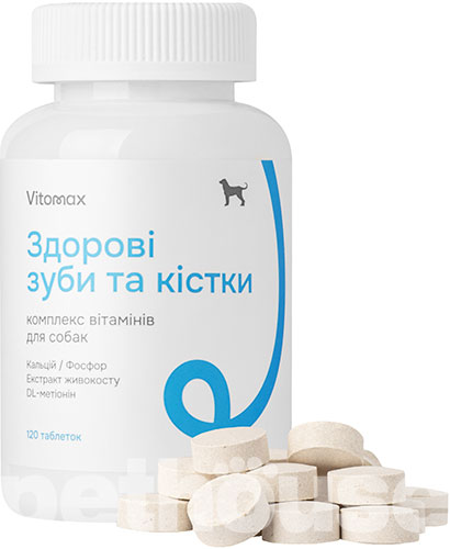 Vitomax Комплекс для зміцнення зубів і кісток у собак