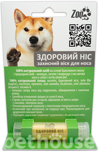 ZOOpro №5 "Здоровий Ніс" Віск для носа собак і котів, стік