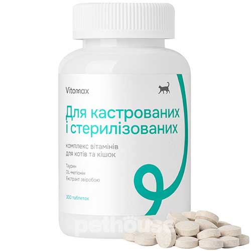 Vitomax Комплекс для кастрованих і стерилізованих котів