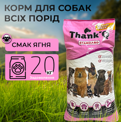 Thank’Q Корм для собак Thank`Q Beef Flavor зі смаком ягня 20 кг