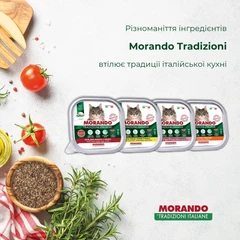 Morando Корм для котів