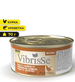 Vibrisse Вологий корм (шматочки в соусі) для котів
