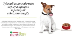Adragna Pet Food Корм для дорослих собак