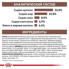 Royal Canin корм GASTRO INTESTINAL CAT при захворюваннях шлунково-кишкового тракту 4 кг