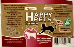 Happy Pets Корм для котів