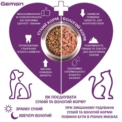 Gemon Вологий корм (шматочки в желе) для дорослих котів