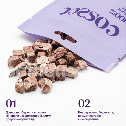 Cosset Ліофілізовані яловичі легені для собак