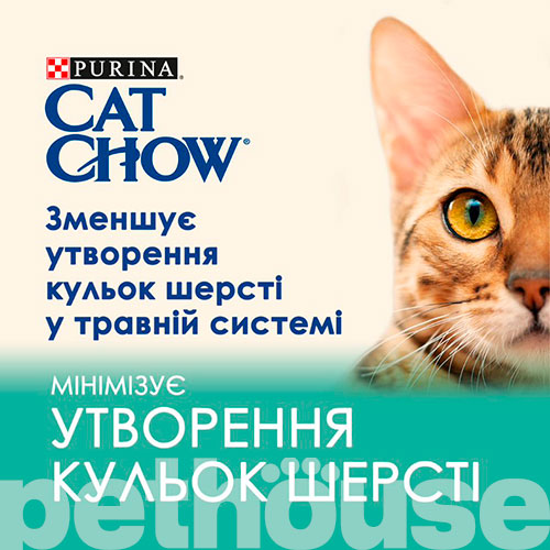 Cat Chow Hairball Ніжні шматочки з куркою та зеленою квасолею для котів
